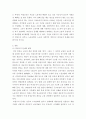 사회 ) 교재 2장의 내용을 참조하여 우리 사회에서 문제가 되고 있는 비정규직 문제에 대해서 설명하고, 이것이 왜 문제가 되는지 그 대안에 대해서 서술하시오 3페이지