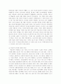 사회 ) 교재 2장의 내용을 참조하여 우리 사회에서 문제가 되고 있는 비정규직 문제에 대해서 설명하고, 이것이 왜 문제가 되는지 그 대안에 대해서 서술하시오 4페이지