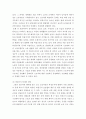 사회 ) 교재 2장의 내용을 참조하여 우리 사회에서 문제가 되고 있는 비정규직 문제에 대해서 설명하고, 이것이 왜 문제가 되는지 그 대안에 대해서 서술하시오 5페이지