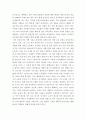 사회 ) 교재 2장의 내용을 참조하여 우리 사회에서 문제가 되고 있는 비정규직 문제에 대해서 설명하고, 이것이 왜 문제가 되는지 그 대안에 대해서 서술하시오 6페이지