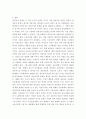 사회 ) 교재 2장의 내용을 참조하여 우리 사회에서 문제가 되고 있는 비정규직 문제에 대해서 설명하고, 이것이 왜 문제가 되는지 그 대안에 대해서 서술하시오 7페이지