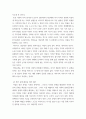 사회문제론 =) 교재 4장의 내용을 참조하여 최근 한국 사회에서 청년 문제가 사회문제화되는 이유에 관해 설명하고, 그 대안에 대해서 서술하시오 4페이지