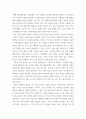 사회문제론 =) 교재 4장의 내용을 참조하여 최근 한국 사회에서 청년 문제가 사회문제화되는 이유에 관해 설명하고, 그 대안에 대해서 서술하시오 5페이지