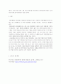 사회문제론 =) 교재 4장의 내용을 참조하여 최근 한국 사회에서 청년 문제가 사회문제화되는 이유에 관해 설명하고, 그 대안에 대해서 서술하시오 6페이지