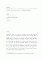 사회문제론  ) 사회에서 문제가 되고 있는 비정규직 문제에 대해서 설명하고, 이것이 왜 문제가 되는지 그 대안에 대해서 서술하시오 2페이지