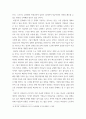 사회문제론  ) 사회에서 문제가 되고 있는 비정규직 문제에 대해서 설명하고, 이것이 왜 문제가 되는지 그 대안에 대해서 서술하시오 5페이지