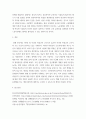 사회문제론  ) 사회에서 문제가 되고 있는 비정규직 문제에 대해서 설명하고, 이것이 왜 문제가 되는지 그 대안에 대해서 서술하시오 6페이지