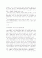 사회문제론 ) 교재 참조 우리 사회에서 문제가 되고 있는 비정규직 문제에 대해서 설명 3페이지