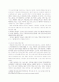 사회문제론 ) 교재 참조 우리 사회에서 문제가 되고 있는 비정규직 문제에 대해서 설명 4페이지