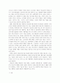 사회문제론 ) 교재 참조 우리 사회에서 문제가 되고 있는 비정규직 문제에 대해서 설명 5페이지