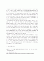 사회문제론 ) 교재 참조 우리 사회에서 문제가 되고 있는 비정규직 문제에 대해서 설명 6페이지