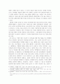 사회문제론 =) 최근 한국 사회에서 청년 문제가 사회문제화되는 이유에 관해 설명하고, 그 대안에 대해서 서술하시오 4페이지
