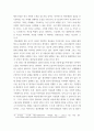 사회문제론 =) 최근 한국 사회에서 청년 문제가 사회문제화되는 이유에 관해 설명하고, 그 대안에 대해서 서술하시오 6페이지