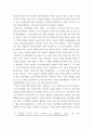 사회문제론 =) 최근 한국 사회에서 청년 문제가 사회문제화되는 이유에 관해 설명하고, 그 대안에 대해서 서술하시오 7페이지