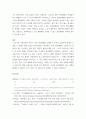 사회문제론 =) 최근 한국 사회에서 청년 문제가 사회문제화되는 이유에 관해 설명하고, 그 대안에 대해서 서술하시오 8페이지