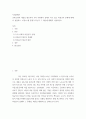 사회의문제론 ) 우리 사회 문제가 되고 있는 비정규직 문제에 대해서 설명, 이것이 왜 문제가 되는지 그 대안에 대해서 서술하시오 2페이지