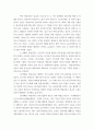 사회의문제론 ) 우리 사회 문제가 되고 있는 비정규직 문제에 대해서 설명, 이것이 왜 문제가 되는지 그 대안에 대해서 서술하시오 4페이지