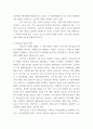 사회의문제론 ) 우리 사회 문제가 되고 있는 비정규직 문제에 대해서 설명, 이것이 왜 문제가 되는지 그 대안에 대해서 서술하시오 5페이지