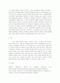 사회의문제론 ) 우리 사회 문제가 되고 있는 비정규직 문제에 대해서 설명, 이것이 왜 문제가 되는지 그 대안에 대해서 서술하시오 6페이지