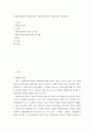 사회복지 ) 사회복지실천과 사회복지실천 기술의 다른점은 무엇인지를 서술하시오 2페이지