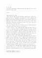 사회복지 ) 사회복지실천과 사회복지실천 기술의 다른점은 무엇인지를 서술하시오 3페이지