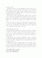 사회복지 ) 사회복지실천과 사회복지실천 기술의 다른점은 무엇인지를 서술하시오 4페이지