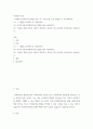 사회복지 역사 ) 1강에서 7강까지의 강의를 들은 후, 가장 인상 깊은 내용을 두 개 선택하여 그 내용을 요약적으로 서술하시오 2페이지