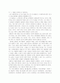 사회복지 역사 ) 1강에서 7강까지의 강의를 들은 후, 가장 인상 깊은 내용을 두 개 선택하여 그 내용을 요약적으로 서술하시오 3페이지