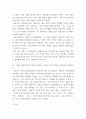 사회복지 역사 ) 1강에서 7강까지의 강의를 들은 후, 가장 인상 깊은 내용을 두 개 선택하여 그 내용을 요약적으로 서술하시오 5페이지