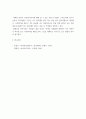 사회복지 역사 ) 1강에서 7강까지의 강의를 들은 후, 가장 인상 깊은 내용을 두 개 선택하여 그 내용을 요약적으로 서술하시오 6페이지