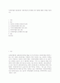 사회복지법제 ) 사회복지법의 형성과정과 사회복지법이 본인에게 미친 영향에 대해서 과제를 작성하시오 2페이지