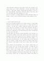 사회복지법제 ) 사회복지법의 형성과정과 사회복지법이 본인에게 미친 영향에 대해서 과제를 작성하시오 3페이지