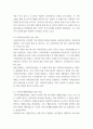 사회복지법제 ) 사회복지법의 형성과정과 사회복지법이 본인에게 미친 영향에 대해서 과제를 작성하시오 4페이지