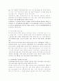 사회복지법제 ) 사회복지법의 형성과정과 사회복지법이 본인에게 미친 영향에 대해서 과제를 작성하시오 5페이지