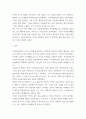 사회복지법제 ) 사회복지법의 형성과정과 사회복지법이 본인에게 미친 영향에 대해서 과제를 작성하시오 6페이지
