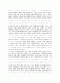 사회복지실천기술론 ) 기초기술 중 자신이 가장 잘 활용할 수 있으것 같은 기술에 대해 합리적으로 설명하고, 현장에서 어떻게 사용될 수 있을 지에 대해 설명해 보세요 4페이지