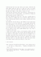 사회복지실천기술론 ) 전 세계가 코로나 19의 장기화가 되면서 펜더믹 상태인 상황에서 어려움을 겪고 있습니다 6페이지