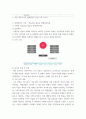 사회복지실천론 ) 1. 본인이 관심 있는 사회복지분야를 선정한 후(예: 아동복지, 노인복지, 장애인복지, 정신보건 등), 거주하는 지역(시/군/구)에 해당 분야의 사회복지시설 조사(기관 리스트 정리) 2. 1에서 조사한 기관 중 한 곳을 선정해 1) 기관명 2) 설립목적 3) 조직 구성 4) 종사자 유형 및 인원 5) 주요 사업 내용 6) 사회복지사의 역할을 작성 4페이지