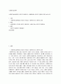 사회복지실천론 ) 사회복지실천현장의 윤리적 딜레마의 사례를 들어 윤리적 쟁점에 대해 논하시오 2페이지