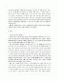 사회복지실천론 ) 사회복지실천현장의 윤리적 딜레마의 사례를 들어 윤리적 쟁점에 대해 논하시오 4페이지