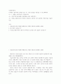 사회복지역사 ) 1강에서 7강까지의 강의를 들은 후, 가장 인상깊은 내용을 두 개 선택, 그 내용을 요약적으로 서술하시오 2페이지
