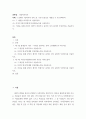사회복지역사 =) 1강에서 7강까지의 강의 중, 가장 인상깊은 내용을 두 개 선택하여 그 내용을 요약적으로 서술하시오 2페이지