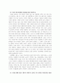 사회복지역사 =) 1강에서 7강까지의 강의 중, 가장 인상깊은 내용을 두 개 선택하여 그 내용을 요약적으로 서술하시오 4페이지
