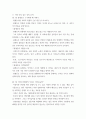 복지역사 ) 가장 인상 깊은 내용을 두 개 선택하여 이것을 통해 본인이 생각이 바뀌거나 깊어진 것이 있다면 무엇인지를 서술하시오. 3페이지