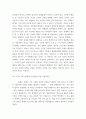 사회복지역사 =) 그 내용을 요약적으로 서술하시오 3페이지
