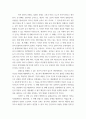 사회복지역사 =) 그 내용을 요약적으로 서술하시오 4페이지