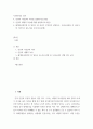 사회복지와 인권 ) 1 인권과 시민권의 차이를 설명하시오 2페이지