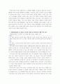 사회복지와 인권 ) 1 인권과 시민권의 차이를 설명하시오 4페이지