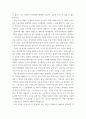 사회복지와 인권 ) 1 인권과 시민권의 차이를 설명하시오 5페이지