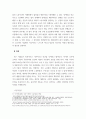 사회복지와 인권 ) 1 인권과 시민권의 차이를 설명하시오 6페이지